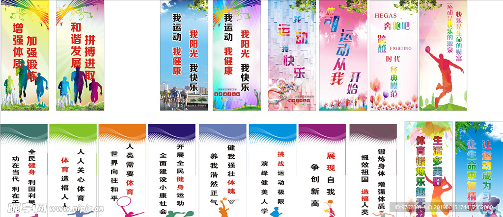 勇夺金牌 勇夺金牌